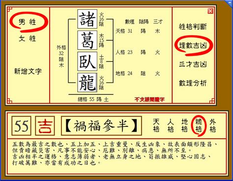 姓名吉凶查詢|單元介紹─姓名吉凶免費鑑定─免費服務︱科技紫微網（電腦版）